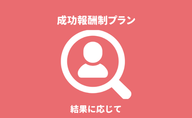 鹿児島県の成功報酬制プランで選ばれる探偵・興信所なら『第一探偵事務所 鹿児島支部』